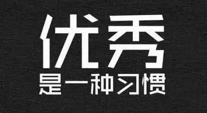 雷竞技APP人生十五句名言句句经典！(图2)