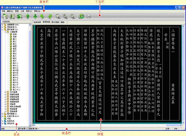 雷竞技APP全文检索_古籍正在线(图2)