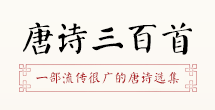 中邦古诗网_古雷竞技APP诗文网_古诗_诗经_唐诗三百首_唐诗宋词_中邦网(图1)