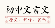 中邦古诗网_古雷竞技APP诗文网_古诗_诗经_唐诗三百首_唐诗宋词_中邦网(图10)