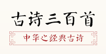 古诗经典文学网雷竞技APP(图3)