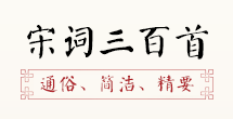 古诗经典文学网雷竞技APP(图2)