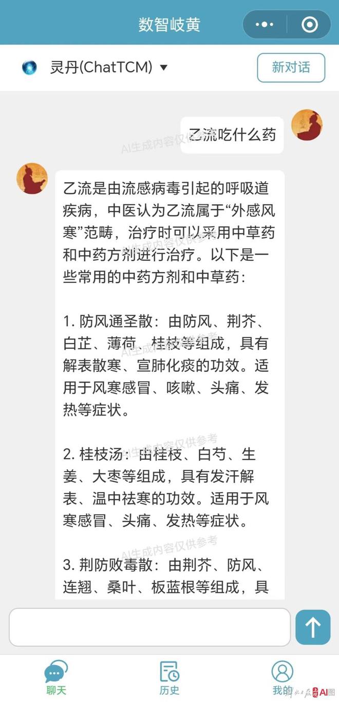 雷竞技APP千余部古籍文献入脑4万中医因素散方剂中西医联结“数智岐黄”大模子来了(图2)