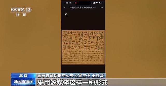 雷竞技APP古籍数字化、启动口头古板典藏设计……少数民族古板文明如此传承→(图3)