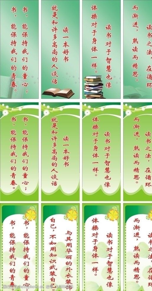 小学1-6年级名言名句、谚语、谚语雷竞技APP、歇后语大汇总（可下载电子版）