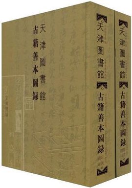 雷竞技APP以古籍为载发扬中华杰出古代文明