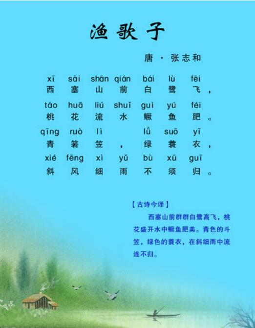 邦民日报推选：62首名篇带孩子读完唐诗、宋词史为孩子保藏了！雷竞技APP